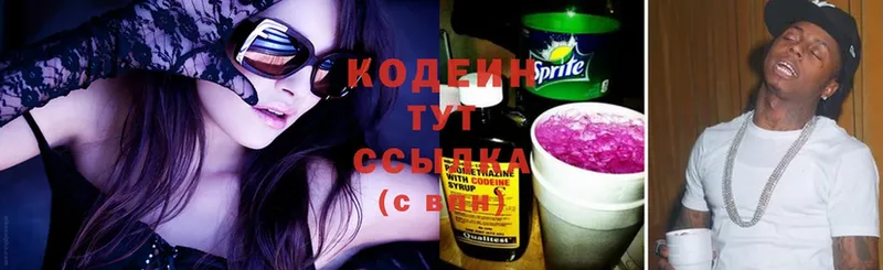 Кодеин Purple Drank  kraken ТОР  Медногорск  хочу наркоту 