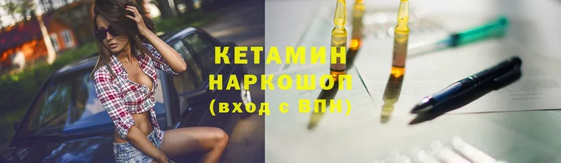 Кетамин ketamine  блэк спрут вход  Медногорск 