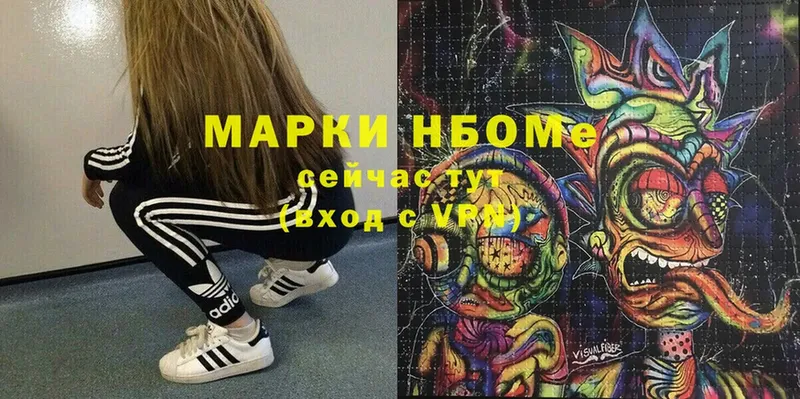 Наркотические марки 1,5мг  купить наркотик  Медногорск 